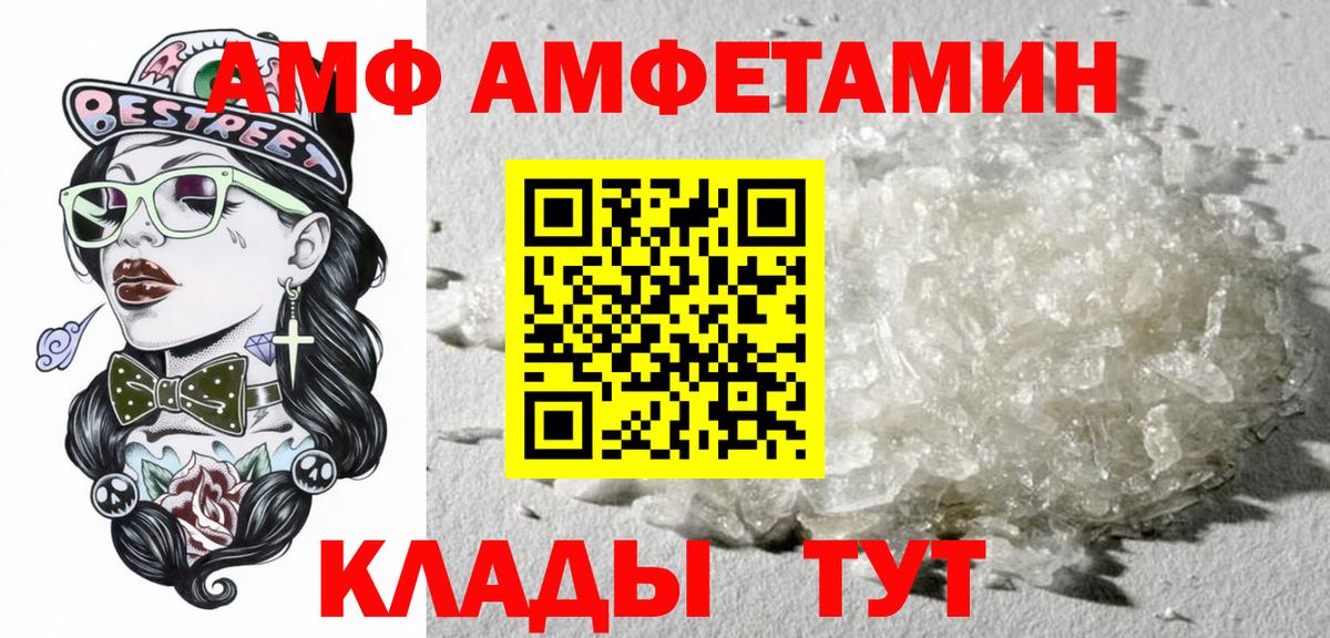 Amphetamine  АМФЕТАМИН VHQ  Амфетамин  Вход с VPN  Богородск 