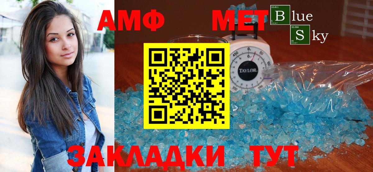 АМФЕТАМИН 97% Богородск