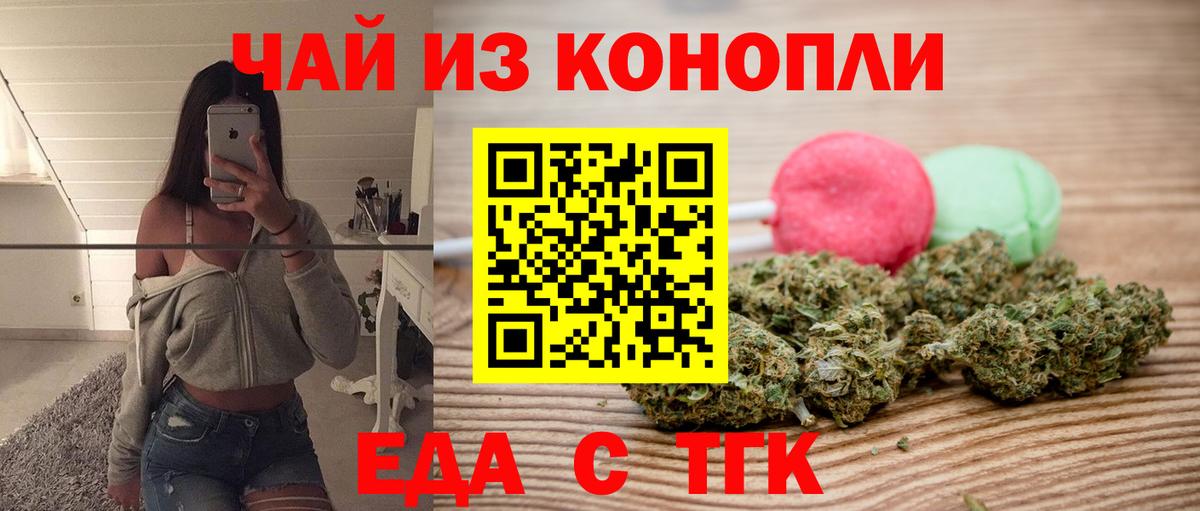 Cannafood конопля Богородск