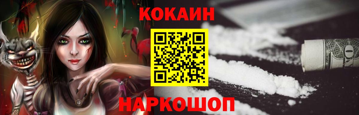 Cocaine Перу Богородск