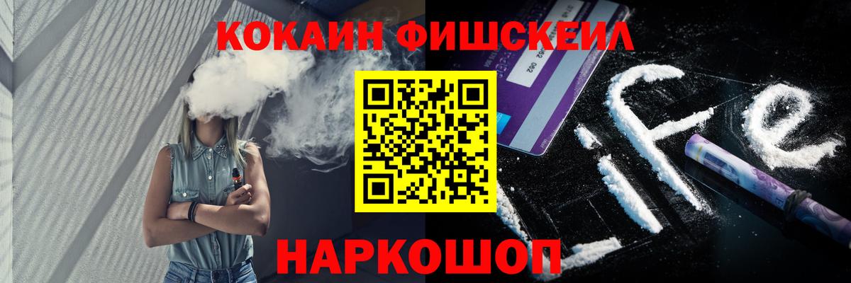Богородск  COCAIN Эквадор  Вход с VPN  Cocaine Fish Scale 