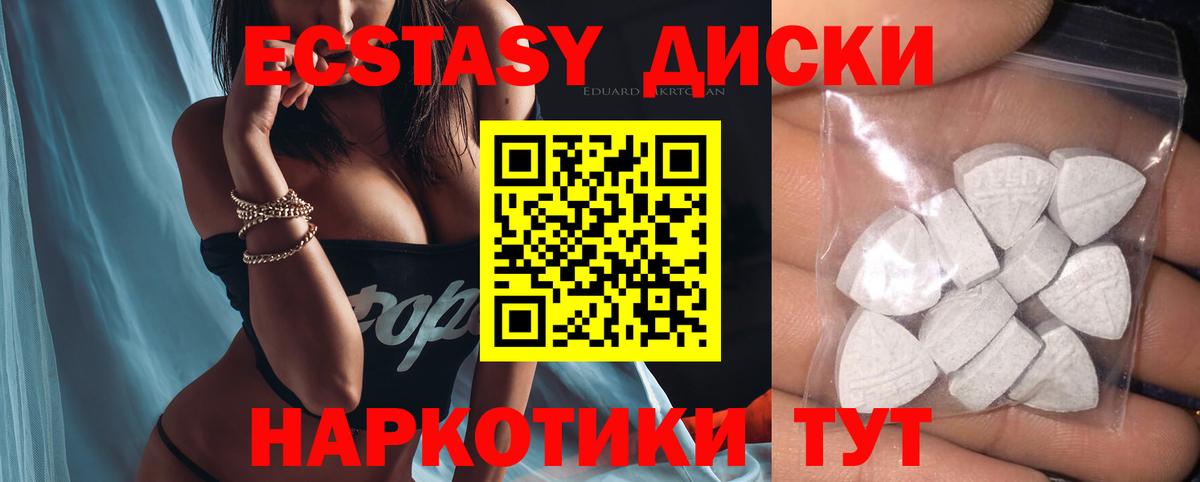 Богородск  Ecstasy 280 MDMA  где можно купить наркотик  Ecstasy  Вход с VPN  Экстази 250 мг 