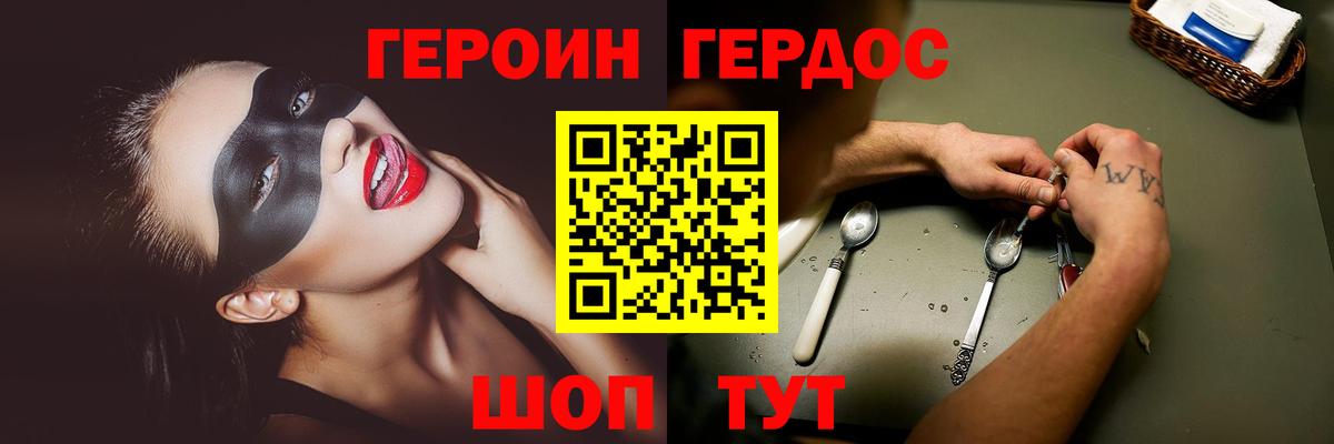 Богородск  ГЕРОИН афганец  Вход с VPN 