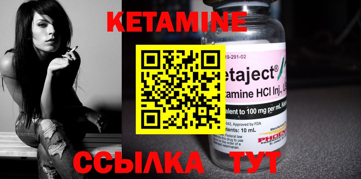 Богородск  КЕТАМИН ketamine  КЕТАМИН VHQ  Вход с VPN 