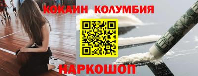 кокаин колумбия Тверь