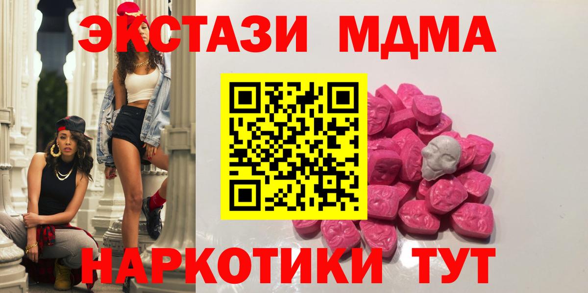 MDMA  МДМА VHQ  Богородск  Вход с VPN  МДМА VHQ 