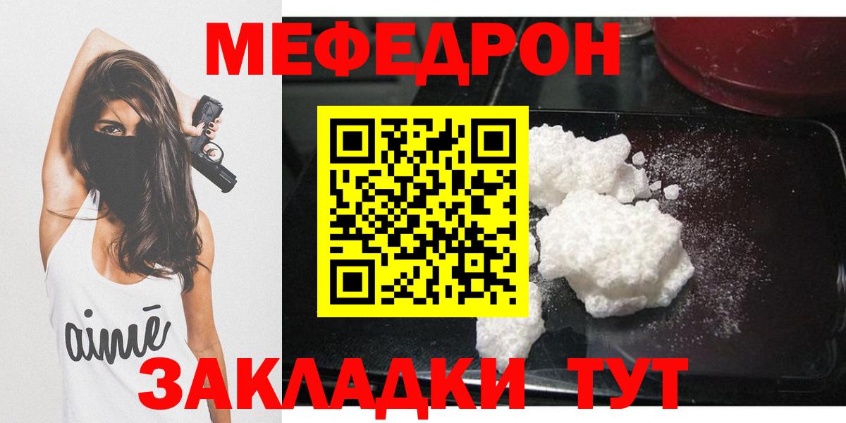 Мефедрон  Богородск
