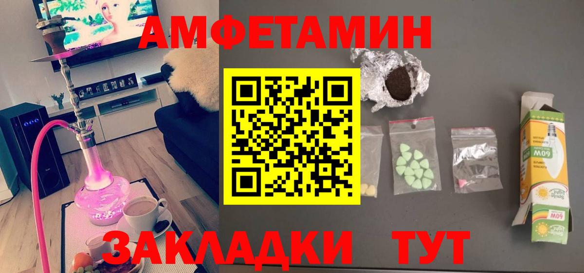 Метамфетамин кристалл Богородск