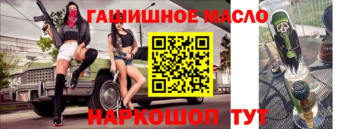 Дистиллят ТГК гашишное масло  ТГК Wax  Богородск  цена наркотик  Вход с VPN 
