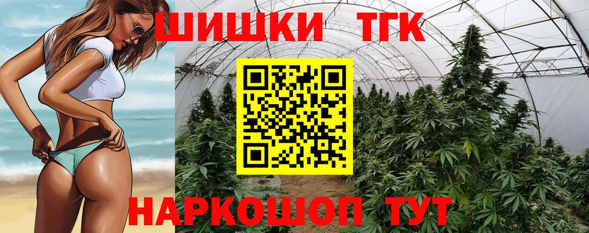 Богородск  Канабис OG Kush  Шишки марихуана тримм  Марихуана OG Kush  Марихуана тримм  Вход с VPN 